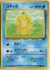 Psyduck NO. 054 Common Team Rocket Pokemon Japanese Near Mint