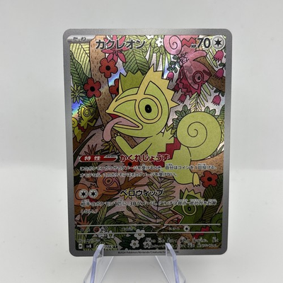 #ad Kecleon AR 118 106 SV8 Super Electric Breaker Pokemon Card Game Japanese NM $3.99