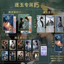 Zhu Yu Zhang Linghe Tian Xiwei Photo Cards Postcard Bookmarks