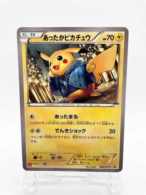 Warm Pikachu Pokemon Card Game Uniqlo exclusive promo 096/XY-P