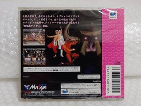 Unopened Cho Aniki Kyukyoku Otoko no Gyakushuu Sega Saturn Japan Import F/S
