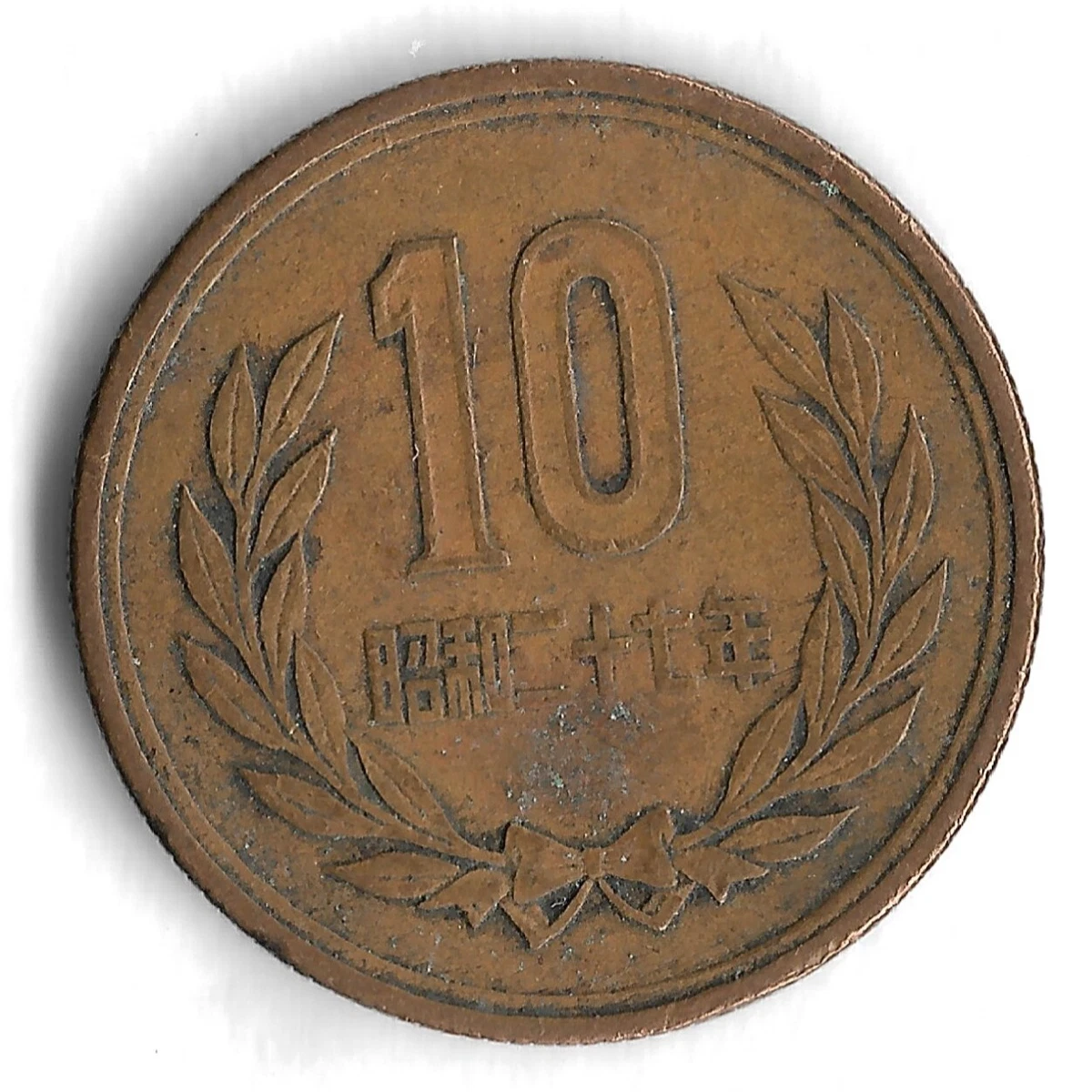 1952 Japanese Coins for sale | eBay
