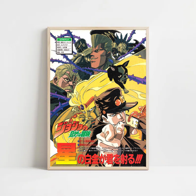 JoJo's Bizarre Adventure Part 3 Stardust Crusaders OVA Art Poster