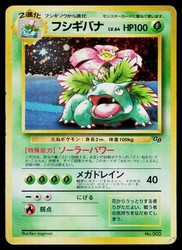 Venusaur No. 003 Official Guidebook Promo Japanese Pokemon Card 1999