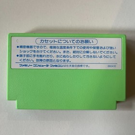Salad No Kuni No Tomato Hime (Nintendo Famicom 1988) Japan import