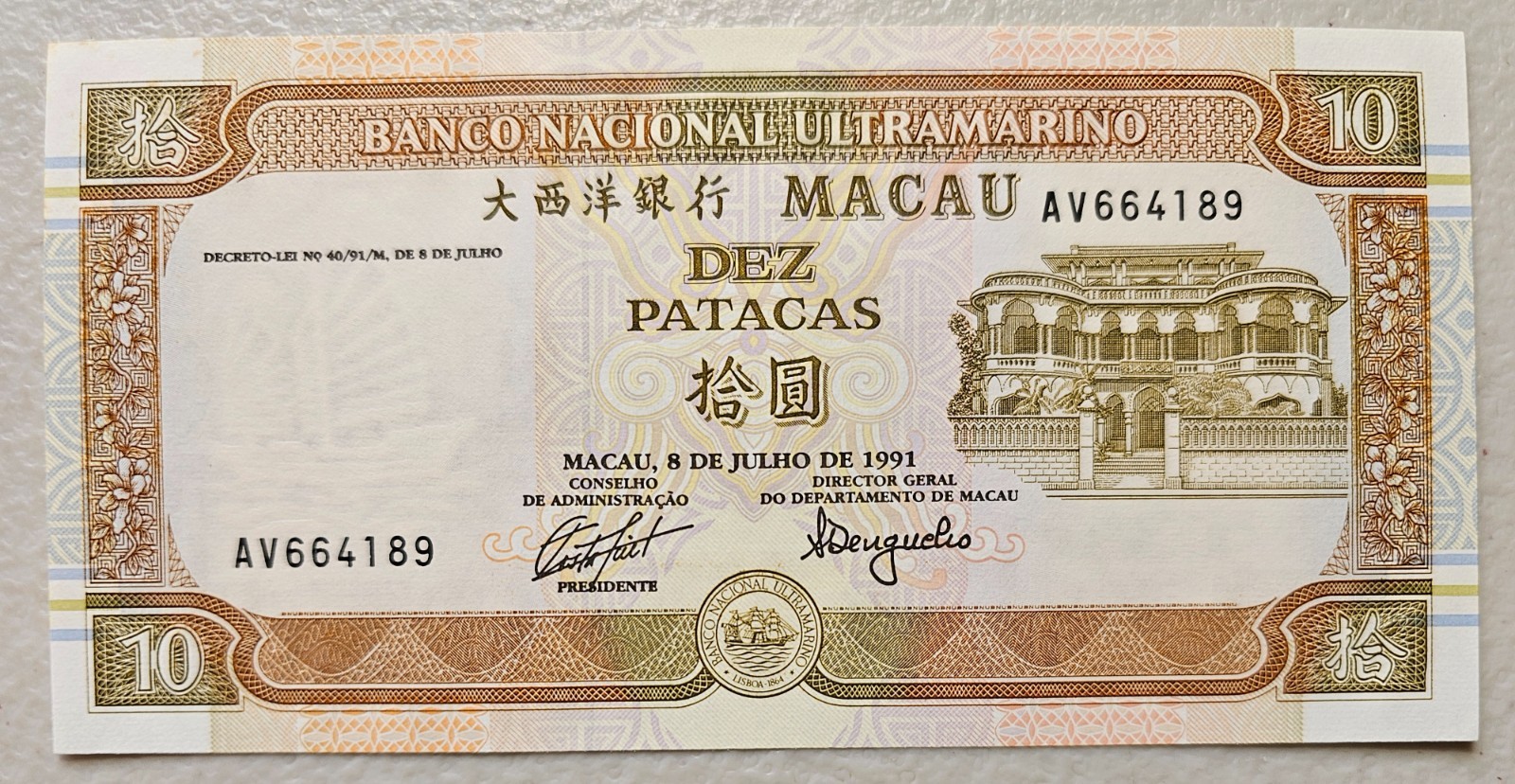 Macau 10 Patacas 1991 Unc