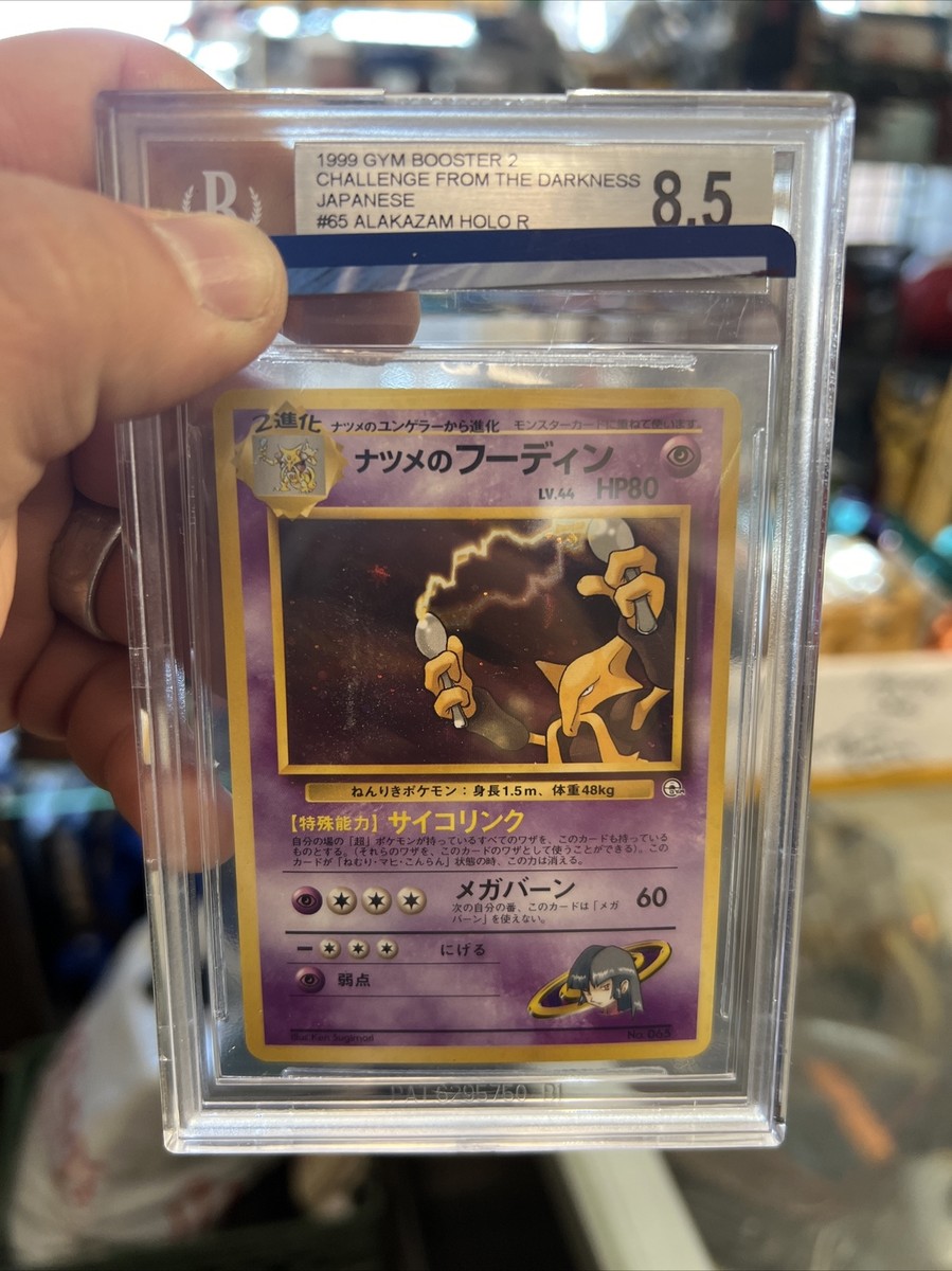 JAPANESE Yamabuki Deck 65 Sabrina's Alakazam BGS 8.5 HOLO *No