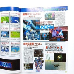 [Not for sale/software catalog] SEGA Saturn SEGA HOT INFORMATION