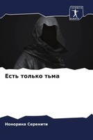 Nonorina Sereniti | Est' Tol'ko T'ma | Taschenbuch | Russisch (2023)