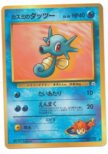 Pokemon Card Misty S Horsea Japanese No 116 Gym Heroes Set Ebay