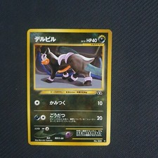 Houndour No.228 Japanese Neo Discovery