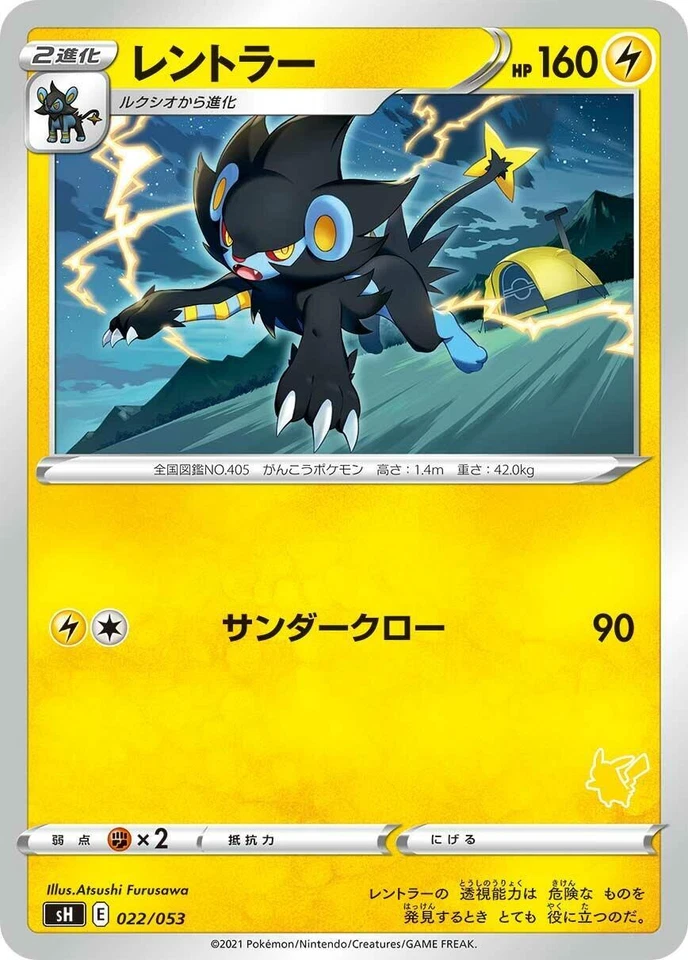 Luxray 022/053 Sh: Sword & Shield Family Pokemon Card Game