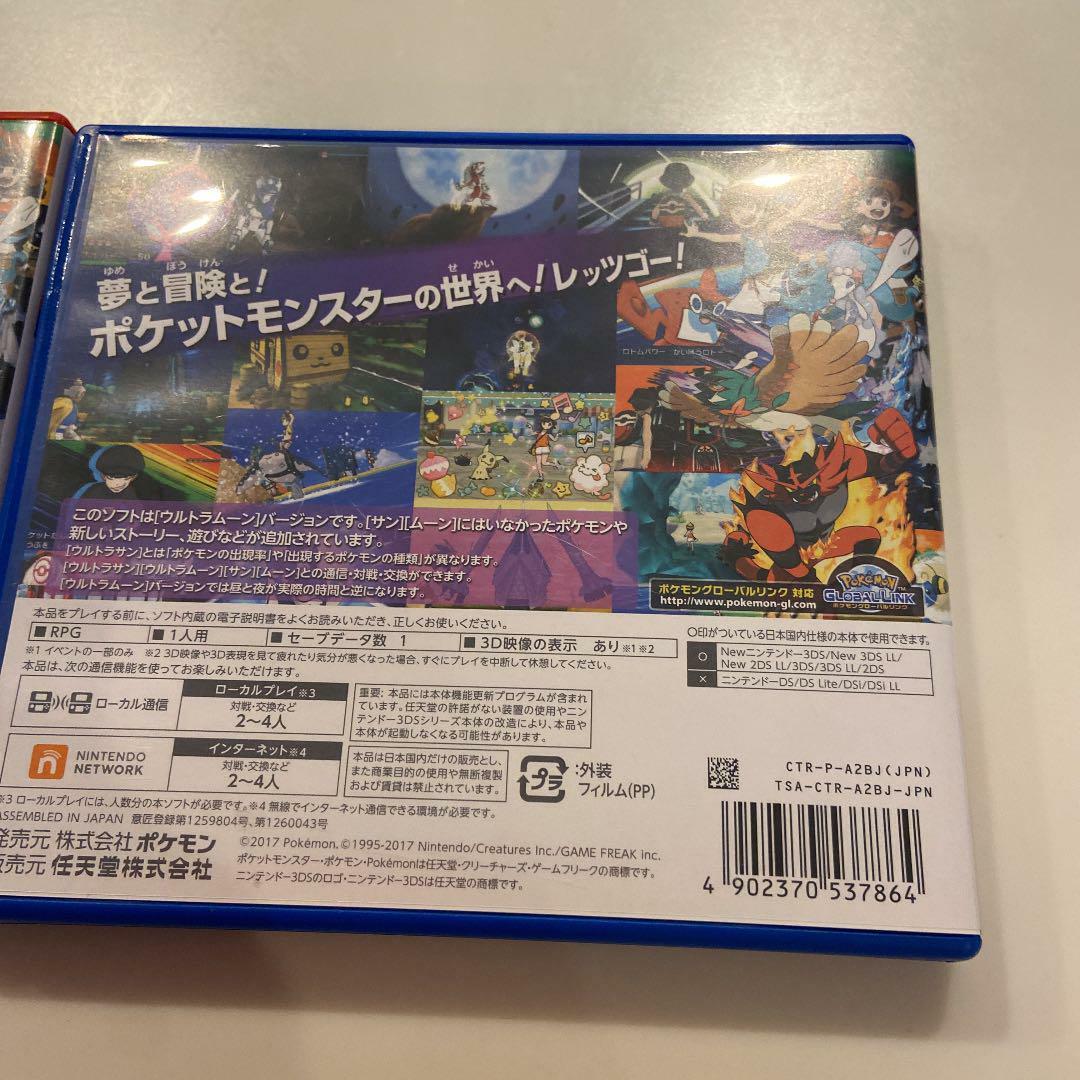 Pokemon Pocket Monsters Ultra Sun Ultra Moon Set Nintendo 3ds Japan Ver Used Ebay