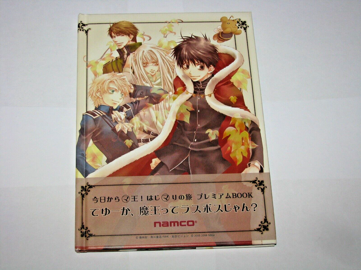 Kyou Kara Maou Hajimari no Tabi Limited Box PS2 Japan import US