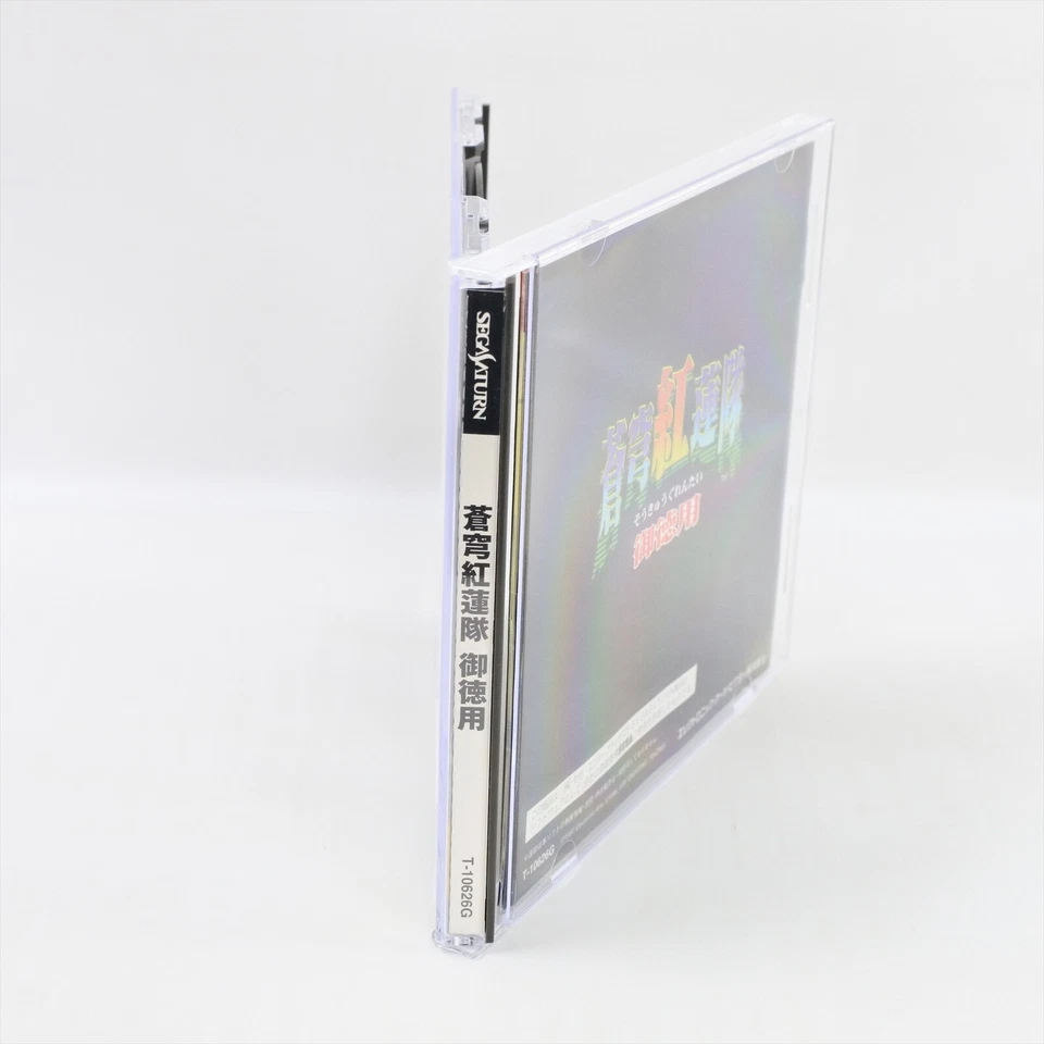 Sega Saturn SOUKYU GURENTAI OTOKUYO Spine 2293 ss - Image 4 of 4