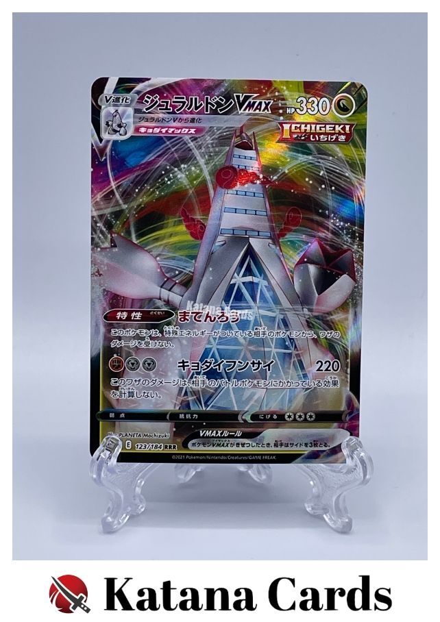 EX/NM Pokemon Cards Duraludon VMAX Triple Rare (RRR) 123/184