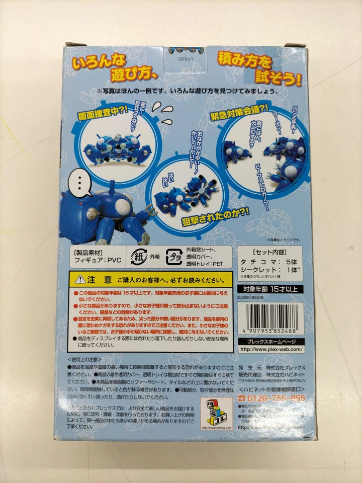 Plex Tachikomania Tsumikore Series Ghost in the Shell - Image 2 of 2