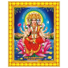 Gayatri Devi Gayathri Mata Gaytri Photo Wall Painting Framed