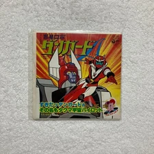 [Record] Isao Sasaki / Planet Robo Danguard A - Single Record SCS-344