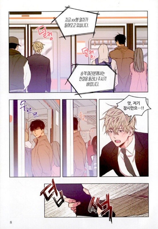 No Love Zone Vol Korean Webtoon Book Manhwa Comics Manga Romance