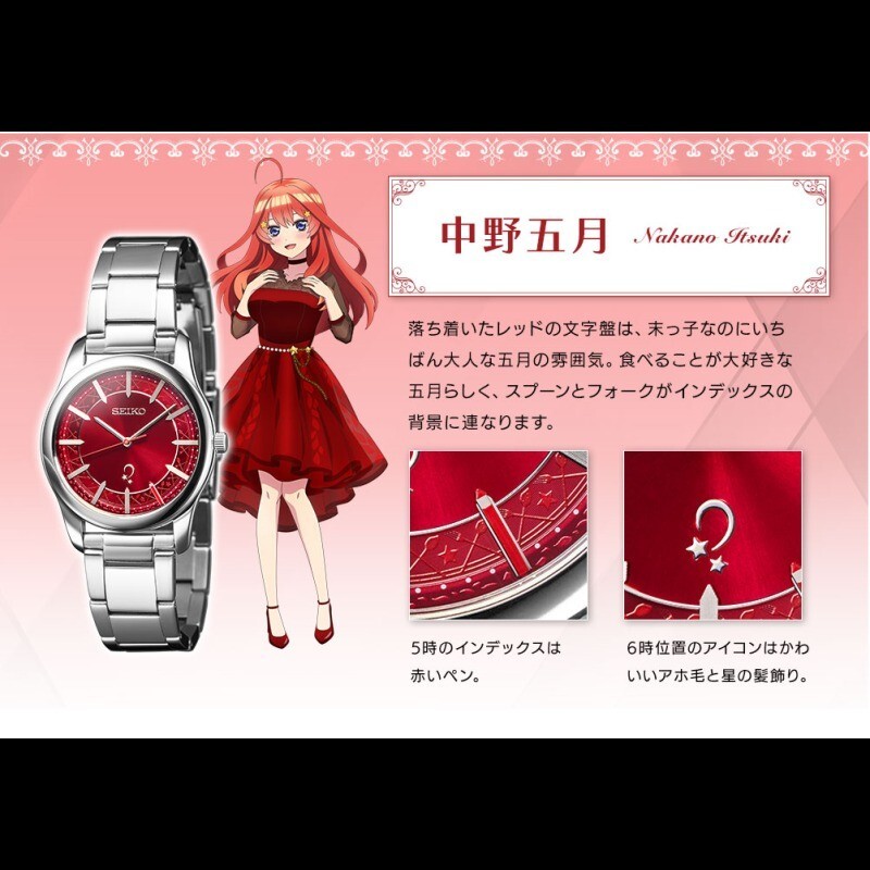 Y-5 天皇賞優勝馬スリージャイアンツ号記念SEIKO クォーツQW416G The Quintessential Quintuplets ∽ Seiko Watch Quartz Itsuki Nakano