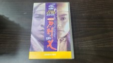 The Three Swordsmen (刀劍笑) 1994 Movie Korean VHS