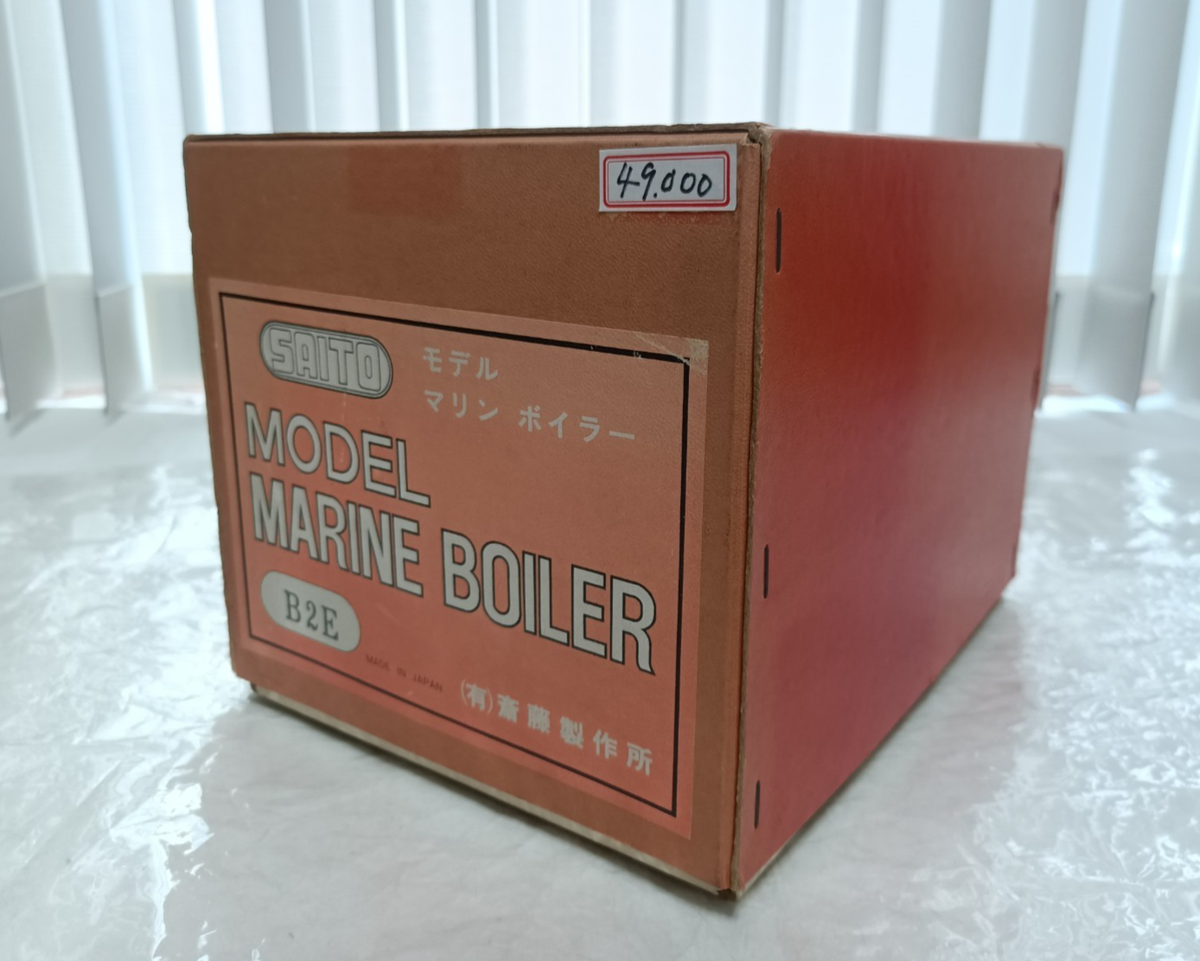 Saito B2E Model Marine Boiler for Steam Engine - Made in Japan