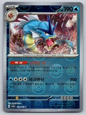 Gyarados (modello Poke Ball) 130/165 rara SV2a: carta Pokemon 151 coreana quasi nuova