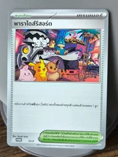 Pokemon Card Paradise Resort World Championships 2025 Thai Promo SV-P