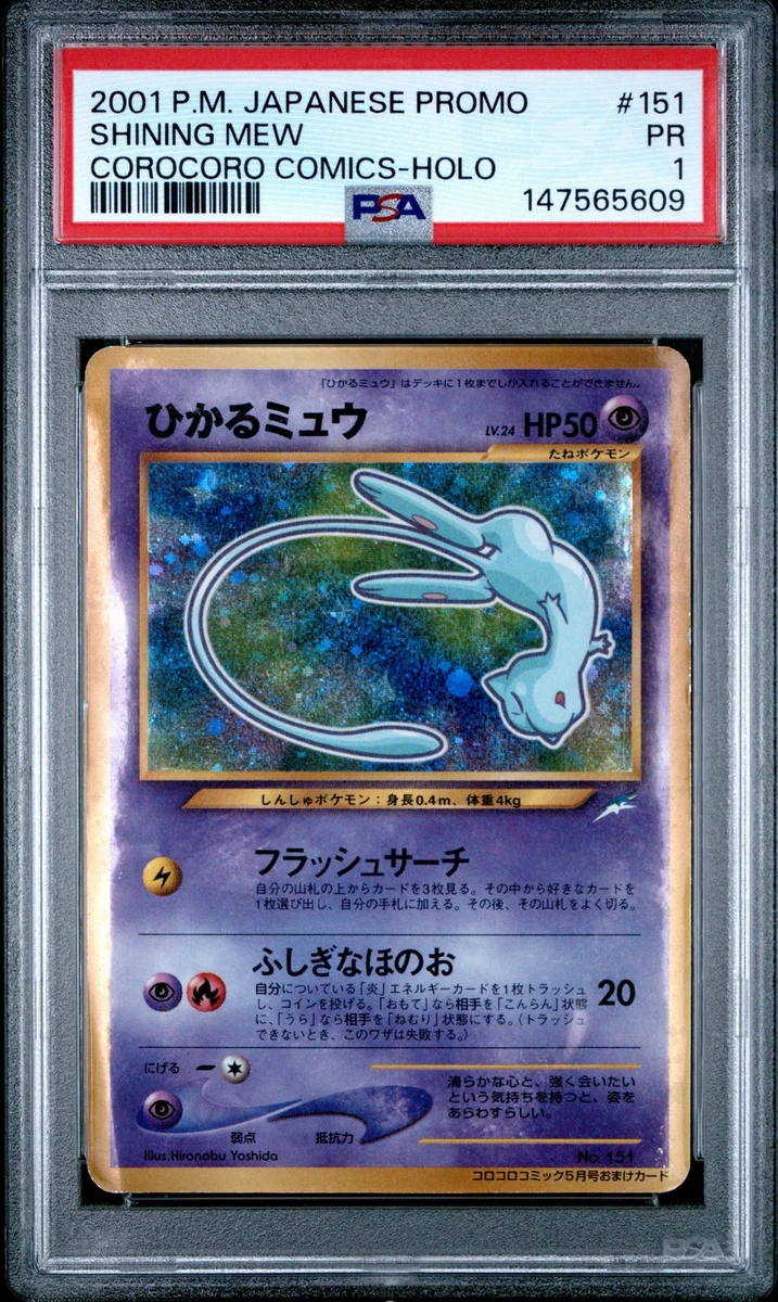 Shining Mew Pokémon TCG Cards for sale | eBay