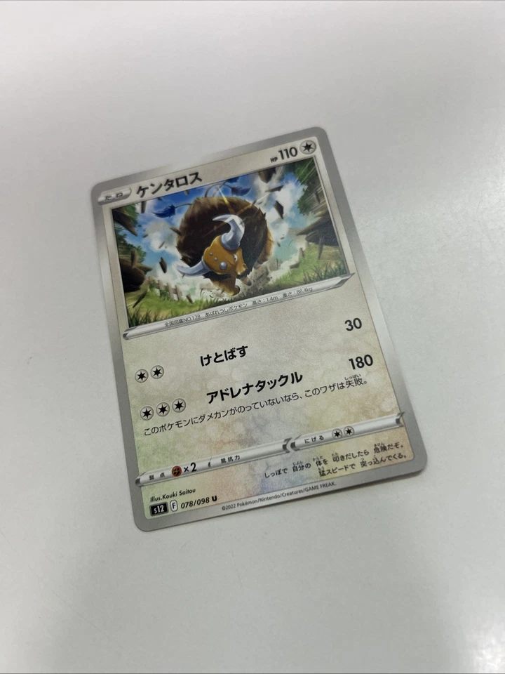 Tauros 078/098 S12: Paradigm Trigger Regular (Japanese) - Image 4 of 4