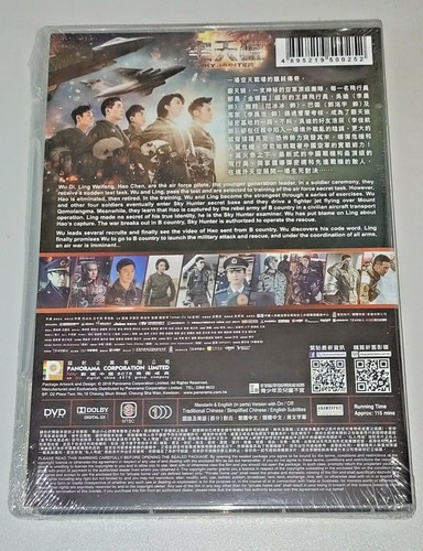 Fan Bing Bing SKY HUNTER Jerry Li Wang Qian Yu 2017 China Action Region 3 DVD - Picture 2 of 2