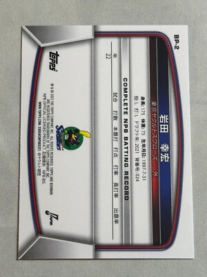 2023 Bowman NPB Yukihiro Iwata Rookie RC 1st #BP-2 Tokyo Yakult