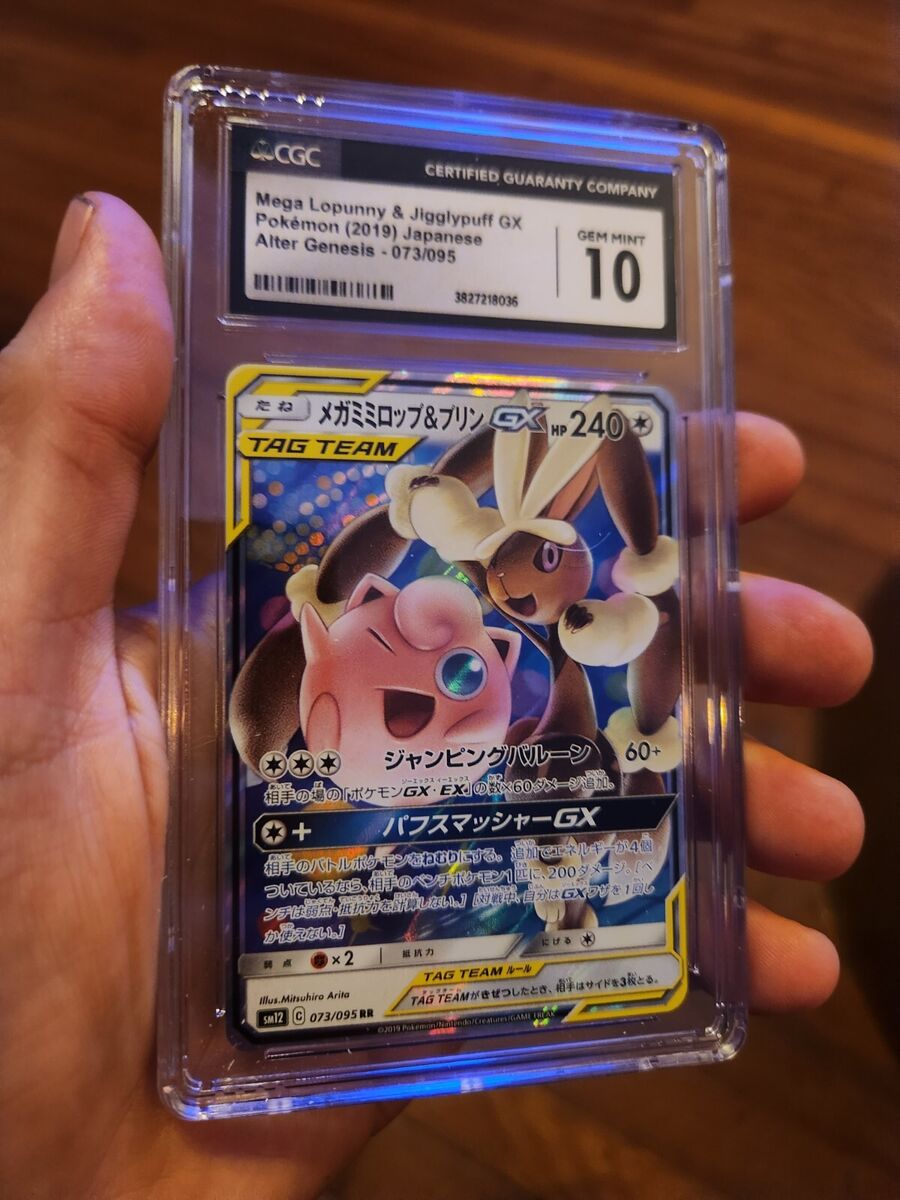 CGC 10 GEM MINT Pokemon Mega Lopunny & Jigglypuff GX 073/095 CGC 10 GEM MINT Pokemon Mega Lopunny & Jigglypuff GX 073/095