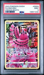 Tomokazu Komiya Full Art | eBay