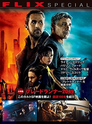 Special Feature ''Blade Runner 2049'' Watch This Cult Sf Movie Flix Special Book