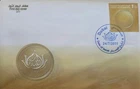 United Arab Emirates UAE Mother Of The Nation Fdc Single