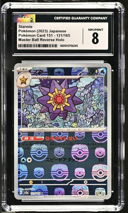 CGC Graded 8 NM/Mint Starmie 121/165 151 Master Ball Pokemon Card