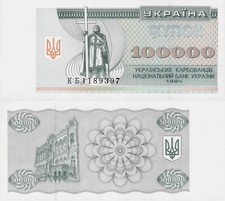 Ukraine 1994 - 100000 Karbovantsiv Pick 97b UNC