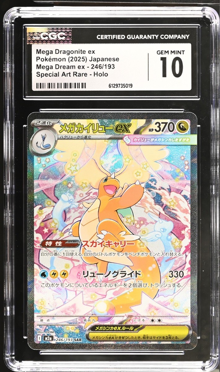 2025 Pokemon Mega Dream Dragonite ex JP #246/193 CGC 10 Special