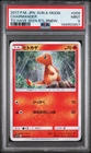 2017 POKEMON JPN SUN & MOON TO HAVE SEEN THE BATTLE RAINBOW CHARMANDER PSA 9