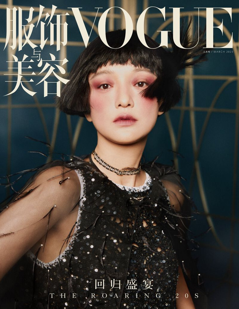 VOGUE CHINA Magazine March 2023 ZHOU XUN Brand New SEALED | eBay