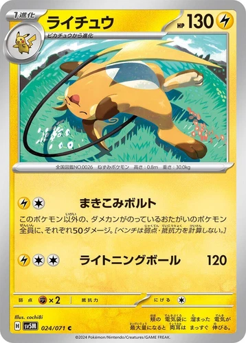Raichu 024/071 Sv5m: Cyber Judge