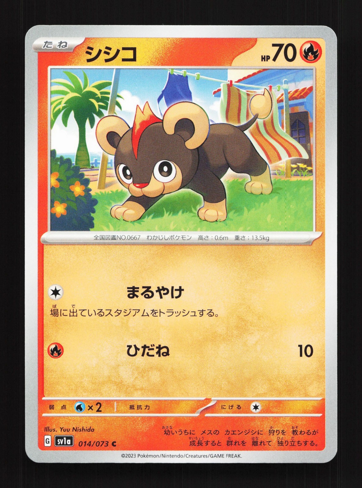 Litleo 014/073 Triplet Beat NM Japanese Pokemon Card TCG