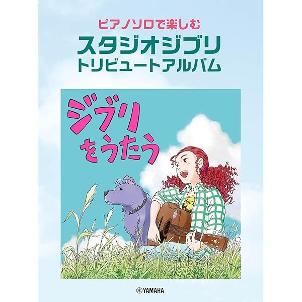 Studio Ghibli Tribute Album Sing Ghibli Piano Solo Music Sheet Score Book Ja FS