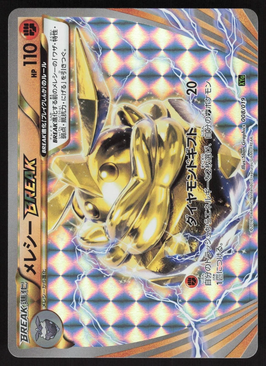 【PSA9】メレシーBREAK XYG 008/019 Carbink Break 008/019 Xyg: Zygarde-Ex Perfect Battle Deck for sale