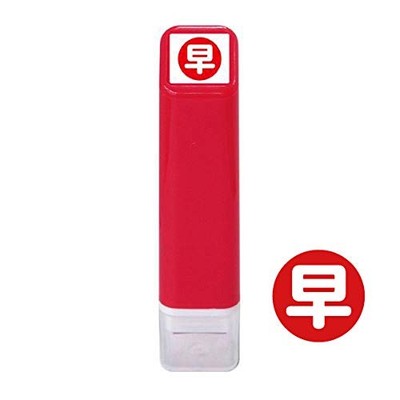 Schedule stamp, early shift, ink color: red