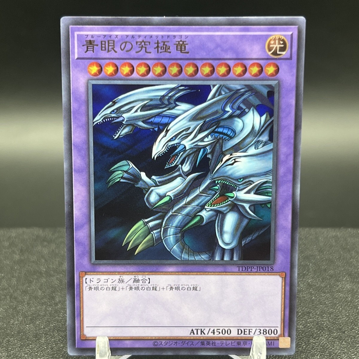 Blue-Eyes Ultimate Dragon TDPP-JP018 Ultra Rare Yugioh Card | eBay