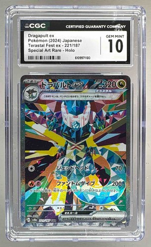 Dragapult ex (JP)