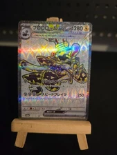 Pokemon Card Revavroom ex #78 Night Wanderer Holo (Japanese)